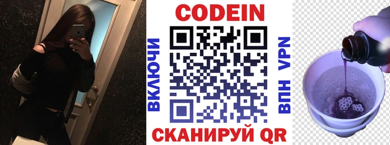 Codein напиток Lean (лин) Каргат