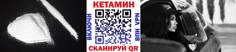 Кетамин VHQ  Каргат 