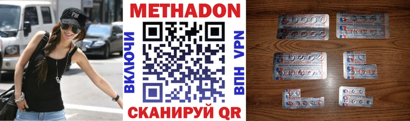 Метадон methadone  Каргат 